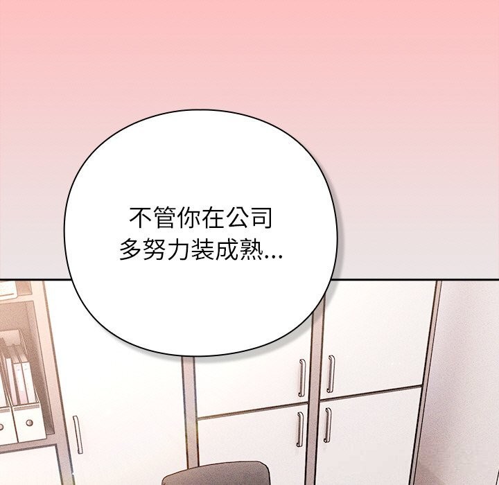 87P - 摸鱼生存指南/上班不要太认真