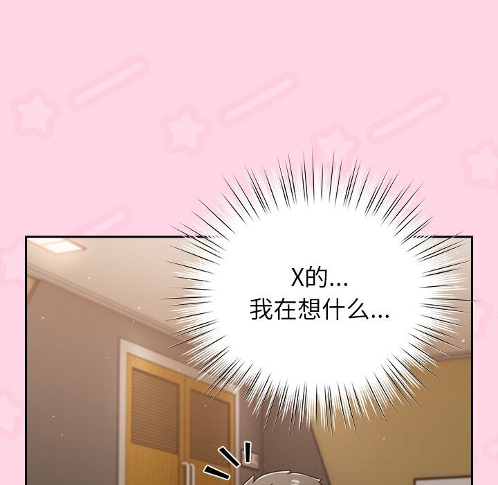 103P - 摸鱼生存指南/上班不要太认真