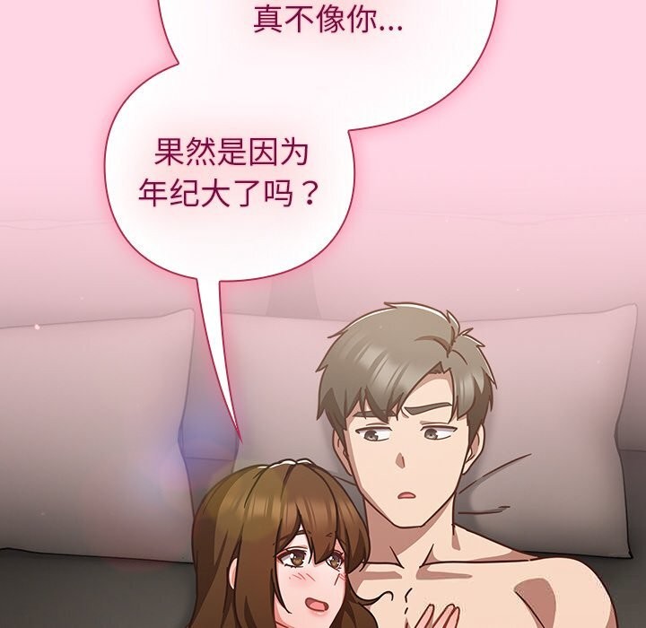 110P - 摸鱼生存指南/上班不要太认真