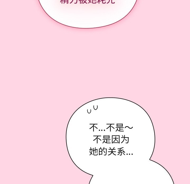 117P - 摸鱼生存指南/上班不要太认真