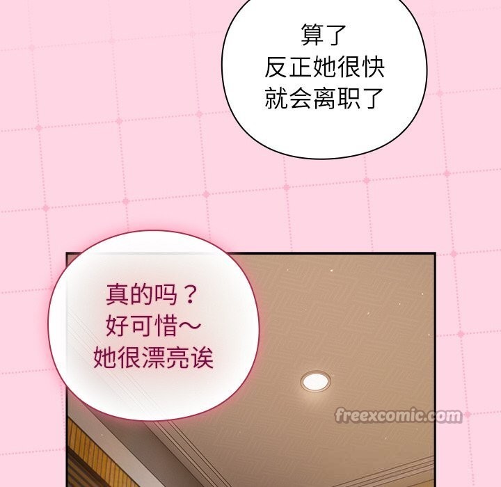 126P - 摸鱼生存指南/上班不要太认真