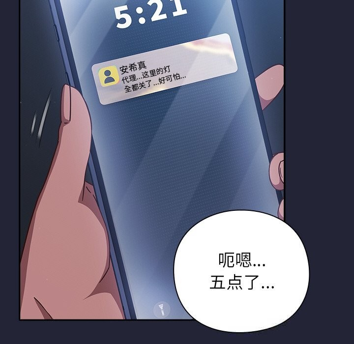 139P - 摸鱼生存指南/上班不要太认真