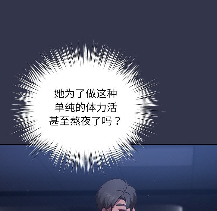 163P - 摸鱼生存指南/上班不要太认真