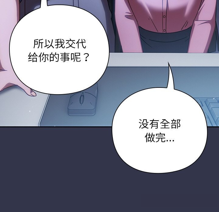 175P - 摸鱼生存指南/上班不要太认真