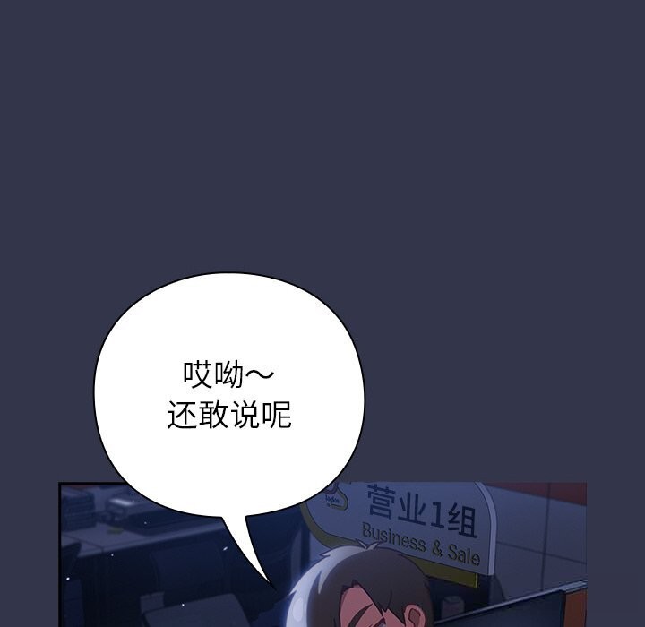 176P - 摸鱼生存指南/上班不要太认真
