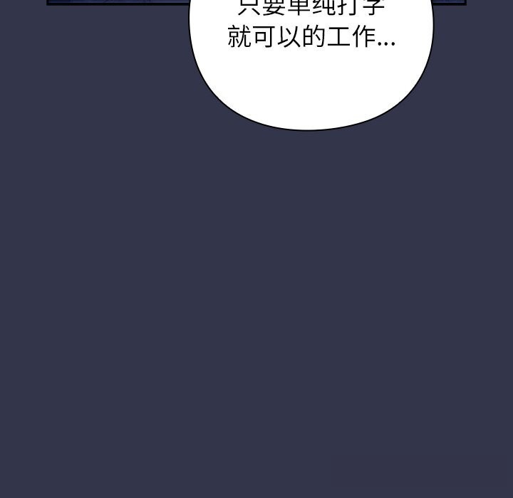 178P - 摸鱼生存指南/上班不要太认真
