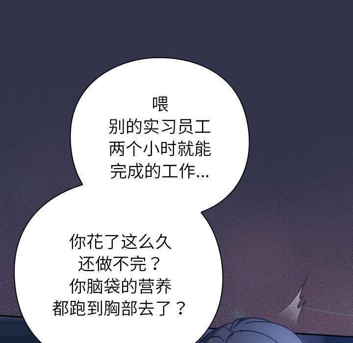 179P - 摸鱼生存指南/上班不要太认真