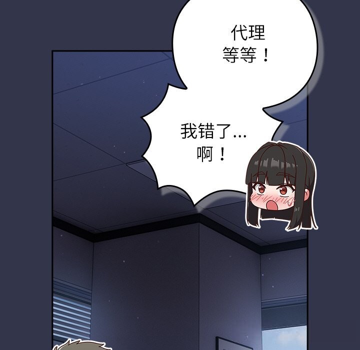 193P - 摸鱼生存指南/上班不要太认真