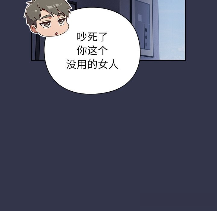 194P - 摸鱼生存指南/上班不要太认真