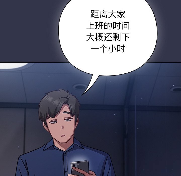 198P - 摸鱼生存指南/上班不要太认真