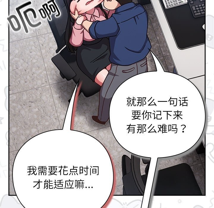 23P - 摸鱼生存指南/上班不要太认真