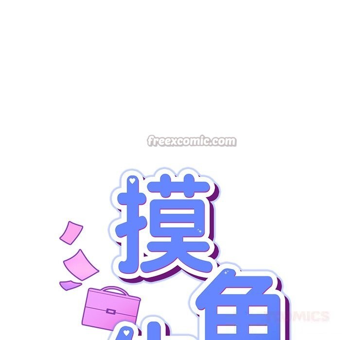 28P - 摸鱼生存指南/上班不要太认真