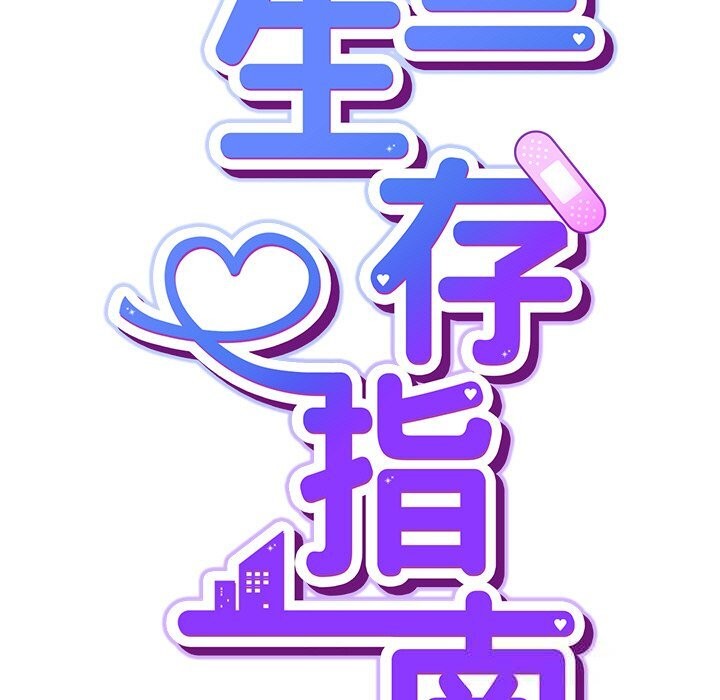 29P - 摸鱼生存指南/上班不要太认真