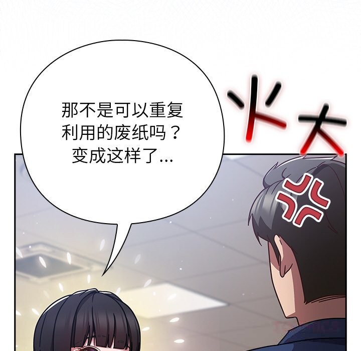 40P - 摸鱼生存指南/上班不要太认真