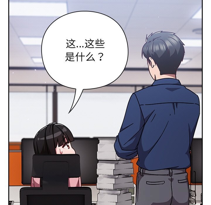53P - 摸鱼生存指南/上班不要太认真