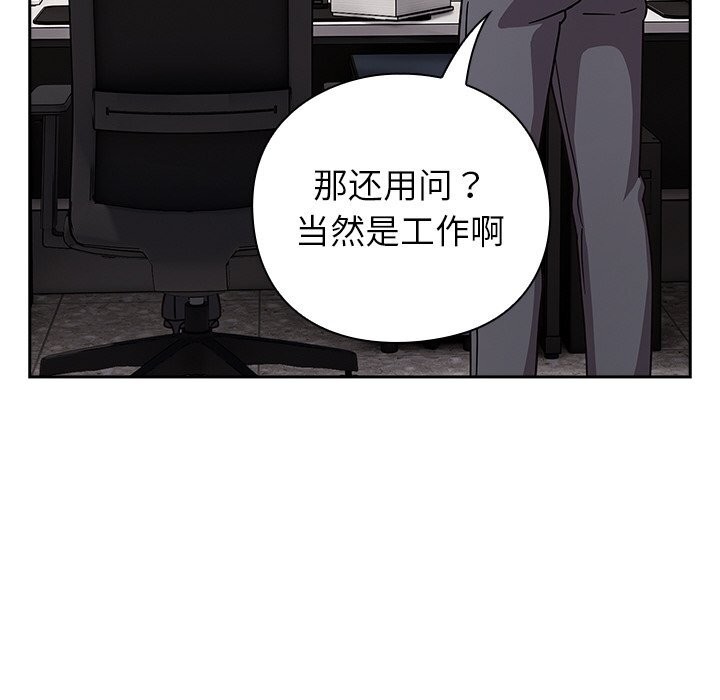 54P - 摸鱼生存指南/上班不要太认真