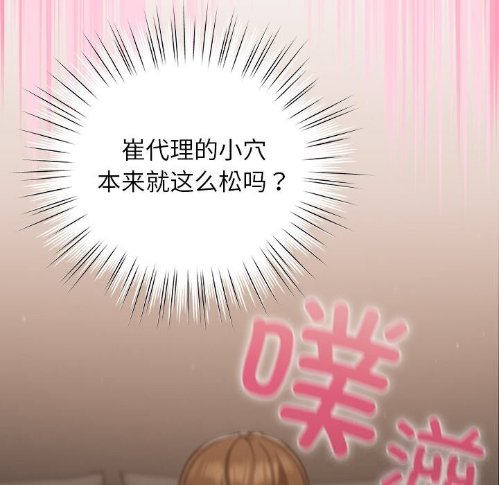 93P - 摸鱼生存指南/上班不要太认真