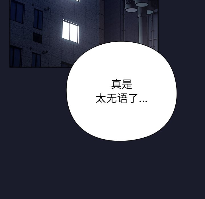 110P - 摸鱼生存指南/上班不要太认真