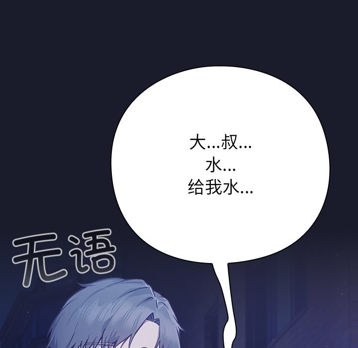 117P - 摸鱼生存指南/上班不要太认真