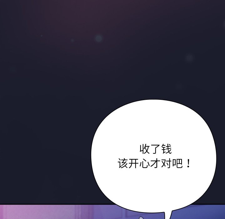 150P - 摸鱼生存指南/上班不要太认真
