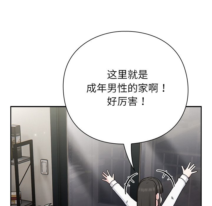 175P - 摸鱼生存指南/上班不要太认真