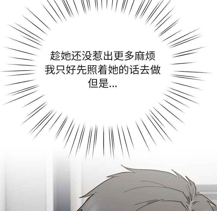 178P - 摸鱼生存指南/上班不要太认真