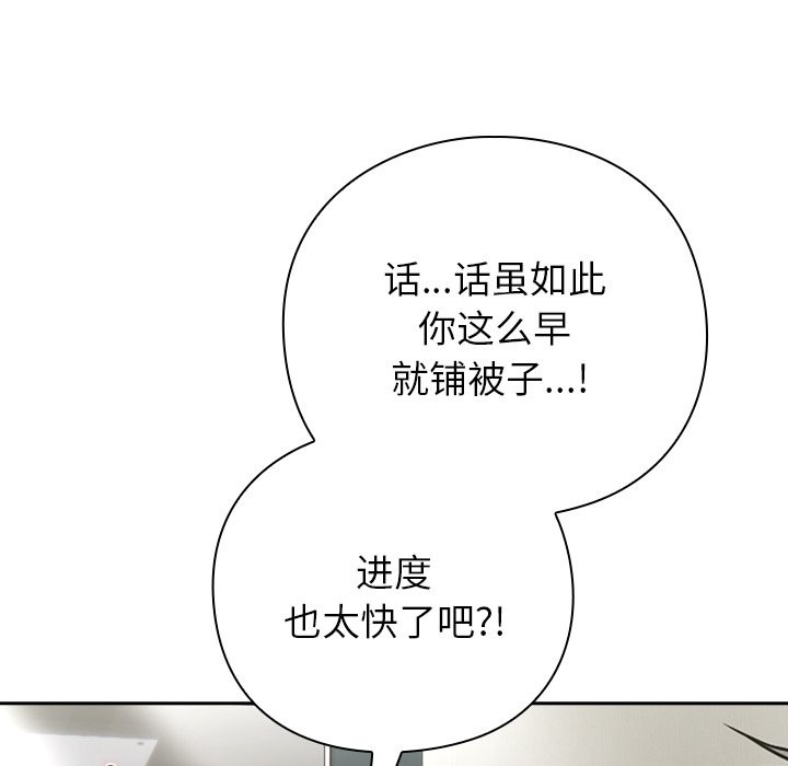 187P - 摸鱼生存指南/上班不要太认真