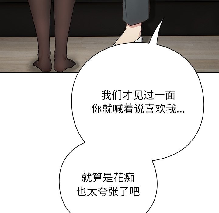 195P - 摸鱼生存指南/上班不要太认真