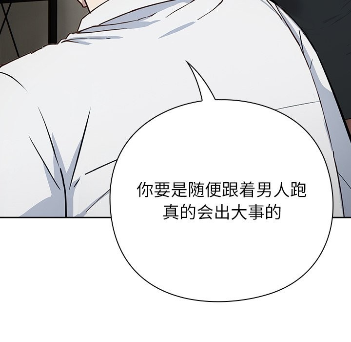 198P - 摸鱼生存指南/上班不要太认真