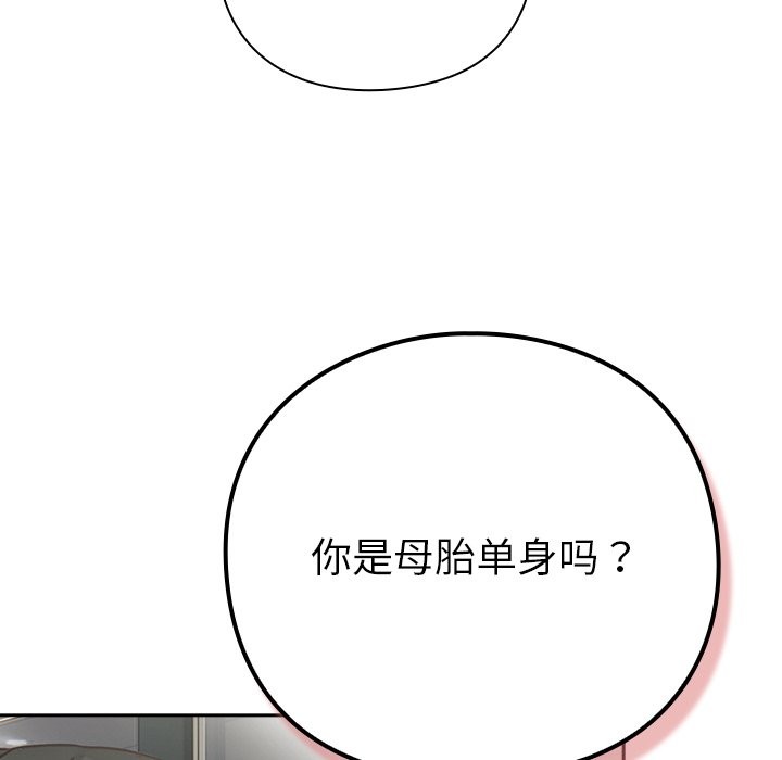 201P - 摸鱼生存指南/上班不要太认真