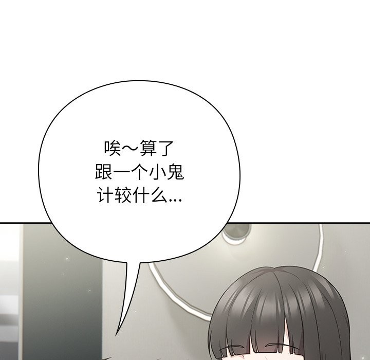 218P - 摸鱼生存指南/上班不要太认真