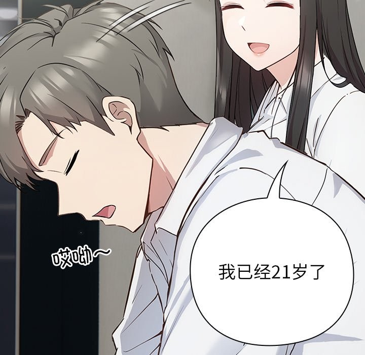 219P - 摸鱼生存指南/上班不要太认真