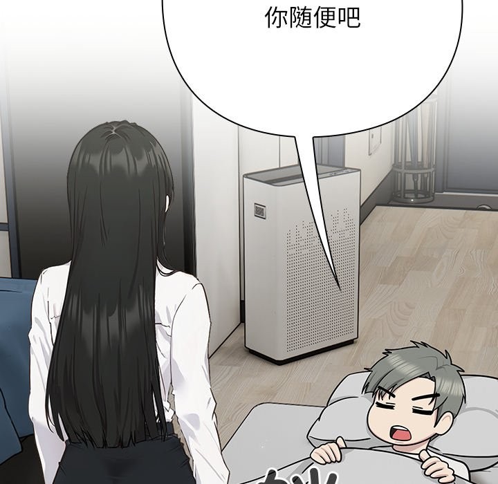 233P - 摸鱼生存指南/上班不要太认真