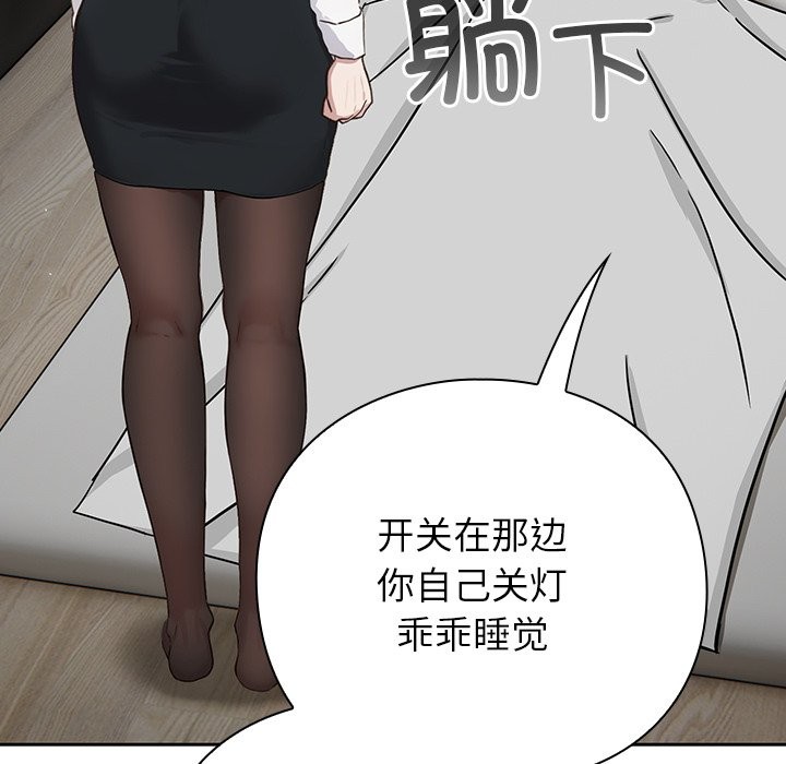 234P - 摸鱼生存指南/上班不要太认真
