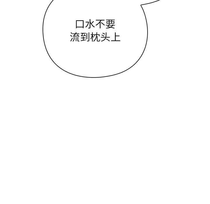 235P - 摸鱼生存指南/上班不要太认真