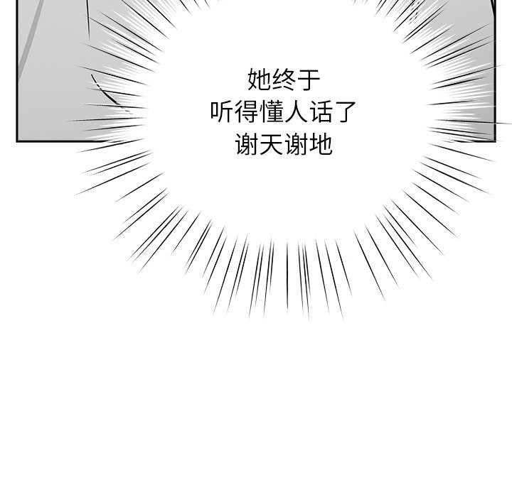 240P - 摸鱼生存指南/上班不要太认真