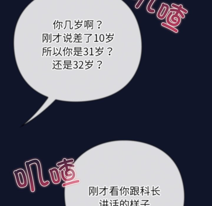 256P - 摸鱼生存指南/上班不要太认真