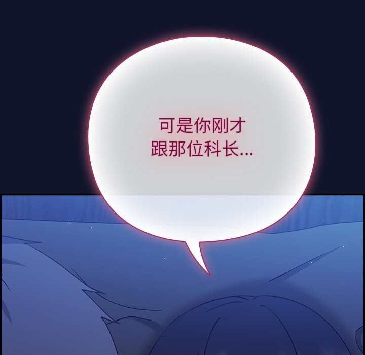 293P - 摸鱼生存指南/上班不要太认真