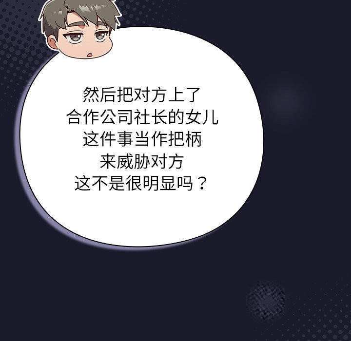 47P - 摸鱼生存指南/上班不要太认真