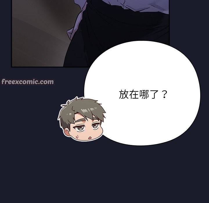 70P - 摸鱼生存指南/上班不要太认真