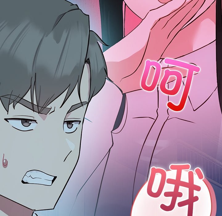 75P - 摸鱼生存指南/上班不要太认真