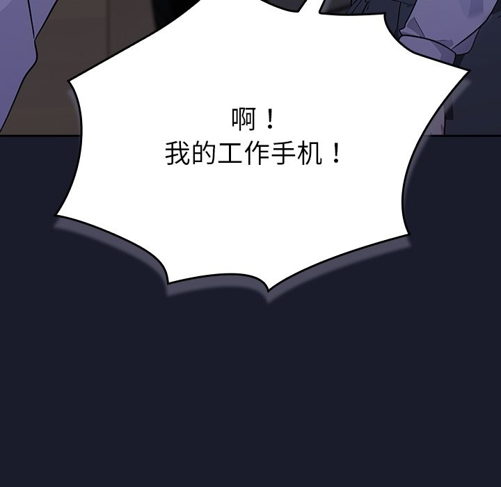 87P - 摸鱼生存指南/上班不要太认真