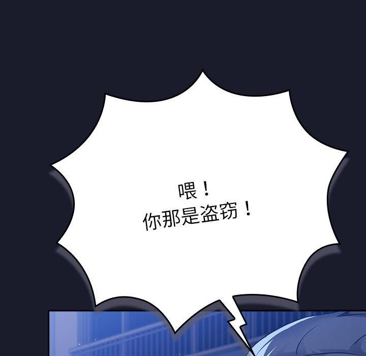 88P - 摸鱼生存指南/上班不要太认真