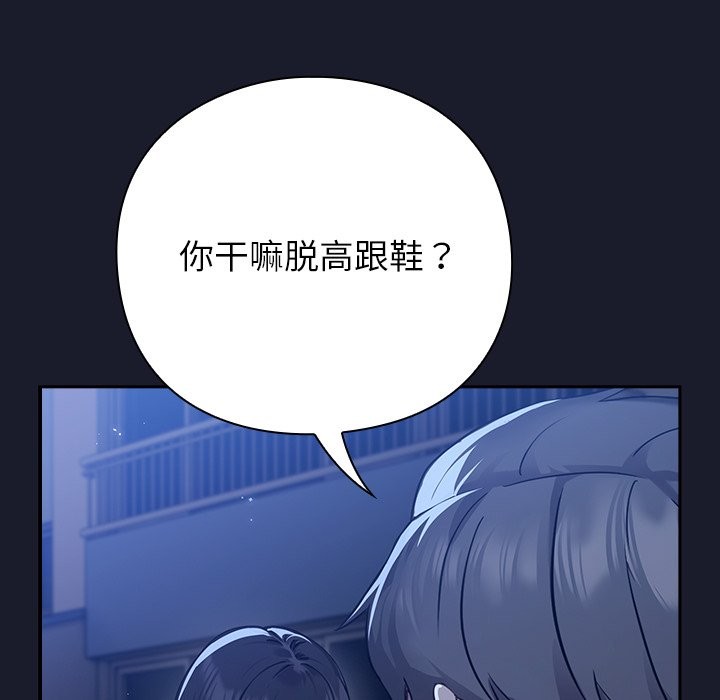 91P - 摸鱼生存指南/上班不要太认真