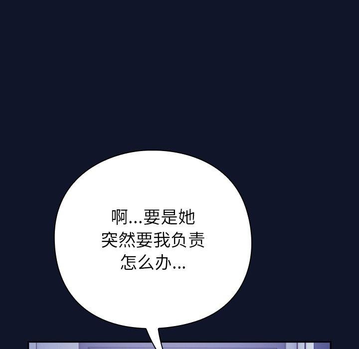 121P - 摸鱼生存指南/上班不要太认真