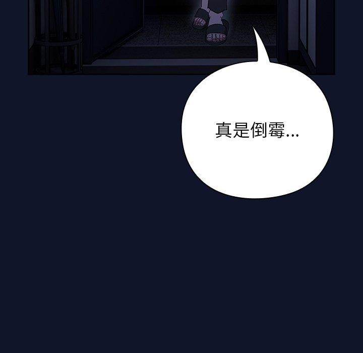 123P - 摸鱼生存指南/上班不要太认真