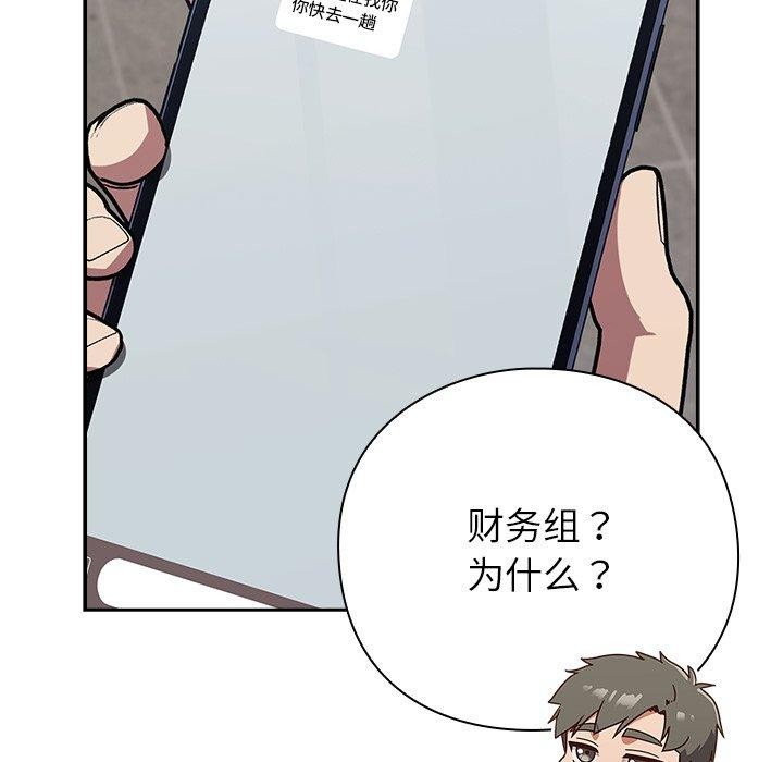 251P - 摸鱼生存指南/上班不要太认真