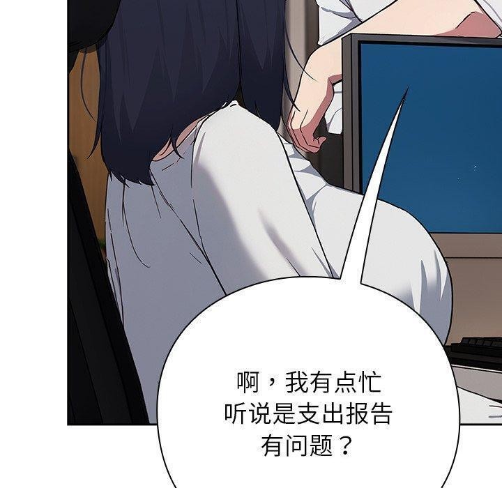 260P - 摸鱼生存指南/上班不要太认真