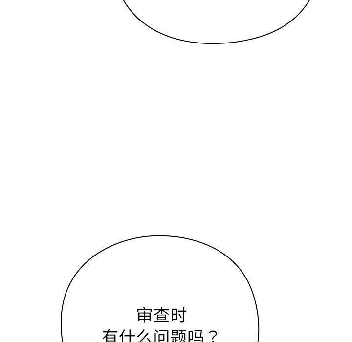 261P - 摸鱼生存指南/上班不要太认真