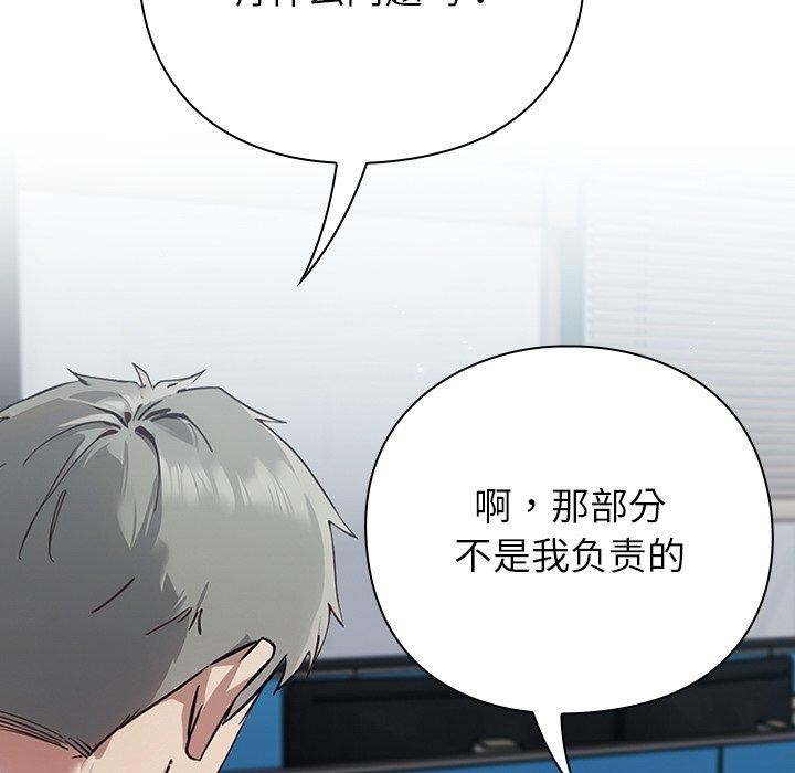 262P - 摸鱼生存指南/上班不要太认真